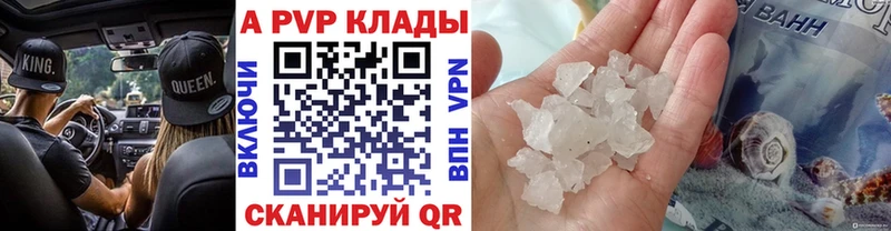 А ПВП кристаллы  где продают   Лабытнанги 