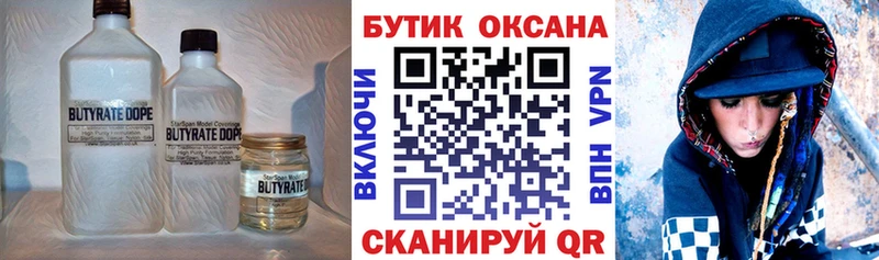 БУТИРАТ оксана  Лабытнанги 