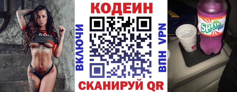 Codein напиток Lean (лин)  магазин продажи наркотиков  Лабытнанги 