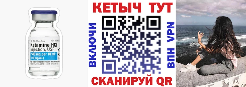 Кетамин VHQ  Лабытнанги 