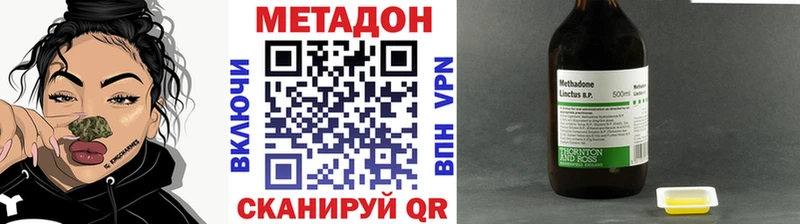 МЕТАДОН methadone  МЕГА онион  Лабытнанги  магазин продажи  